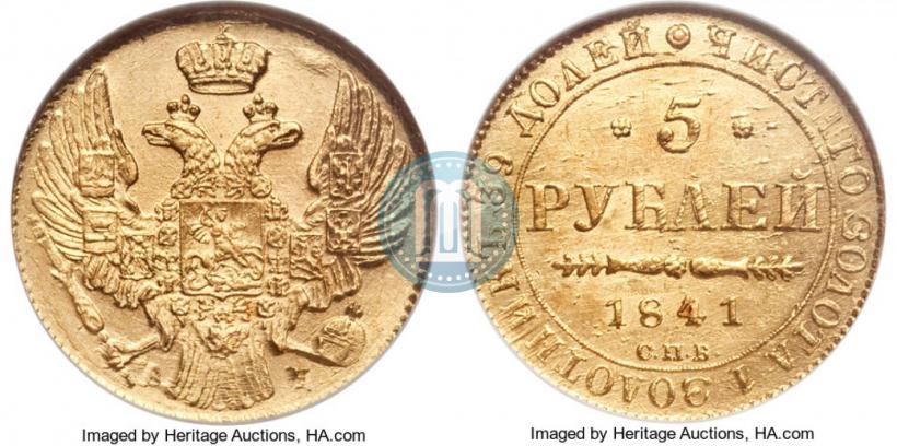 Picture 5 roubles 1841 year СПБ-АЧ 