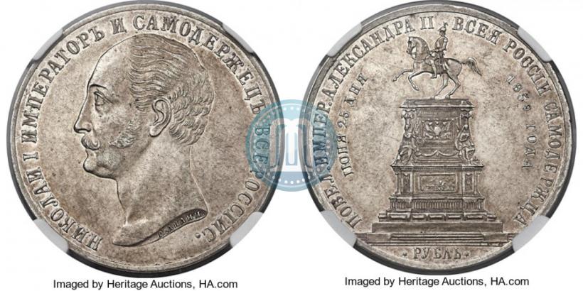 Picture 1 rouble 1859 year  "In memory of unveiling of monument to Emperor Nicholas I in St. Petersburg"