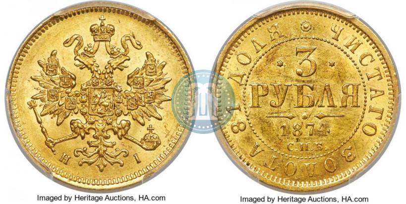 Picture 3 roubles 1874 year СПБ-HI 