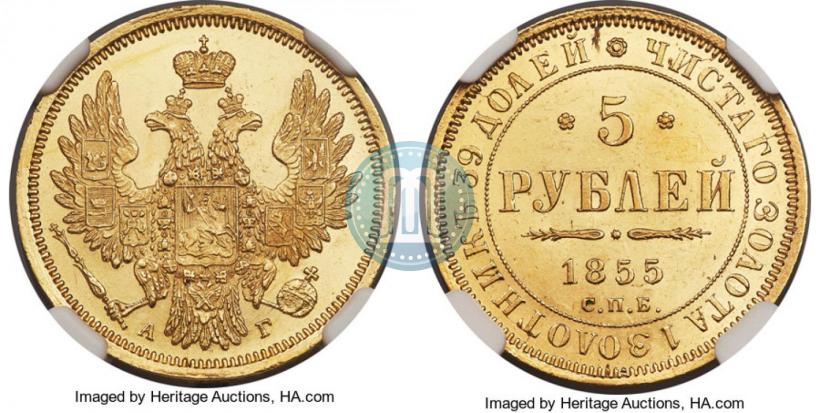 Picture 5 roubles 1855 year СПБ-АГ 