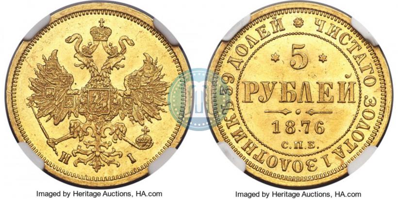 Picture 5 roubles 1876 year СПБ-НІ 