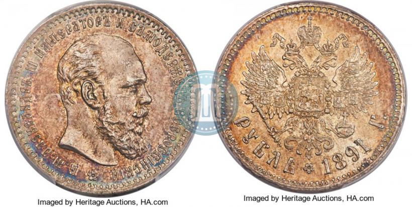 Picture 1 rouble 1891 year (АГ) 