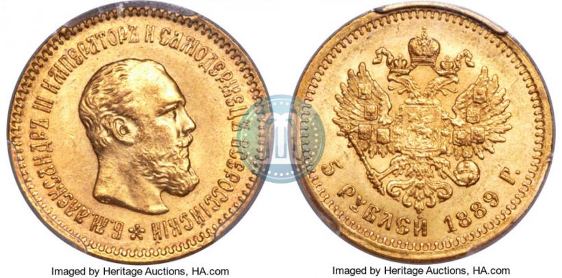 Picture 5 roubles 1889 year (АГ)-А.Г. 