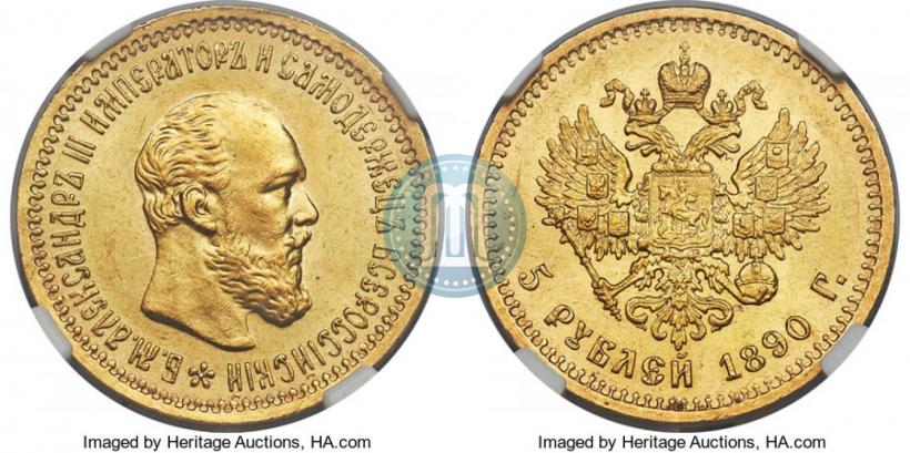 Picture 5 roubles 1890 year (АГ) 