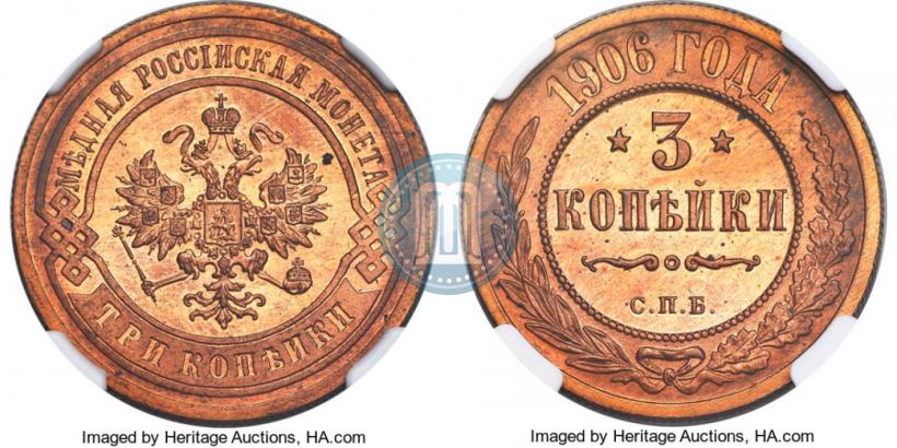 Picture 3 kopecks 1906 year СПБ 