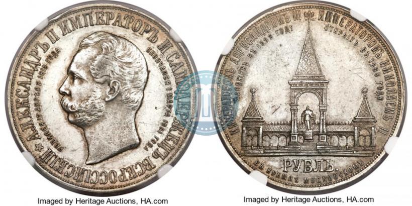 Picture 1 rouble 1898 year (АГ)-А.Г. "Alexander II Monument "