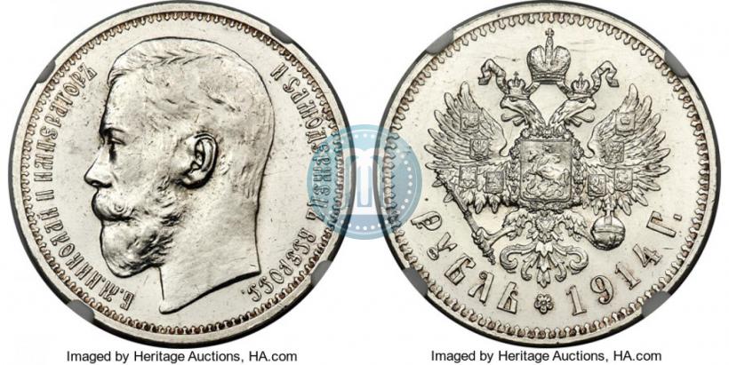 Picture 1 rouble 1914 year (ВС) 