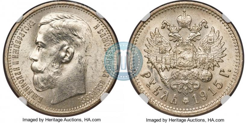 Фото 1 рубль 1915 года (ВС) 