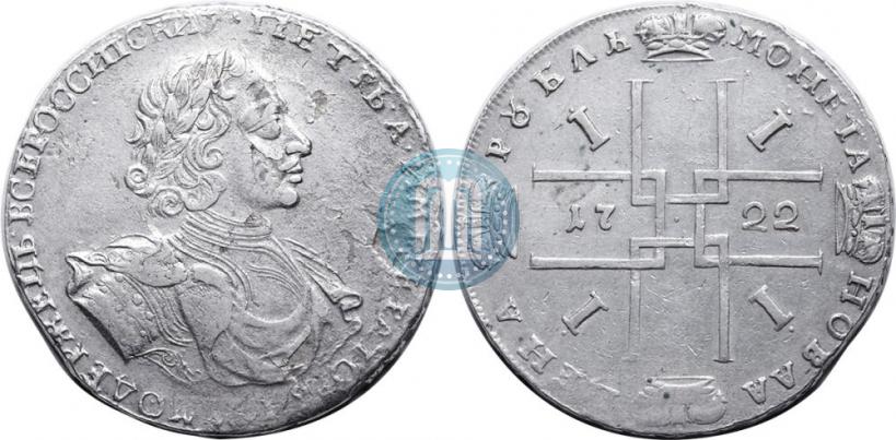 Фото 1 рубль 1722 года  