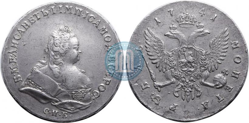 Фото 1 рубль 1741 года СПБ 