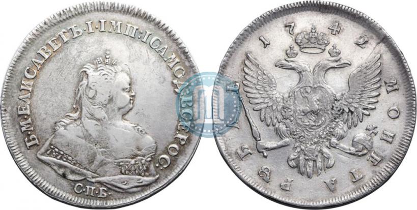 Фото 1 рубль 1742 года СПБ 