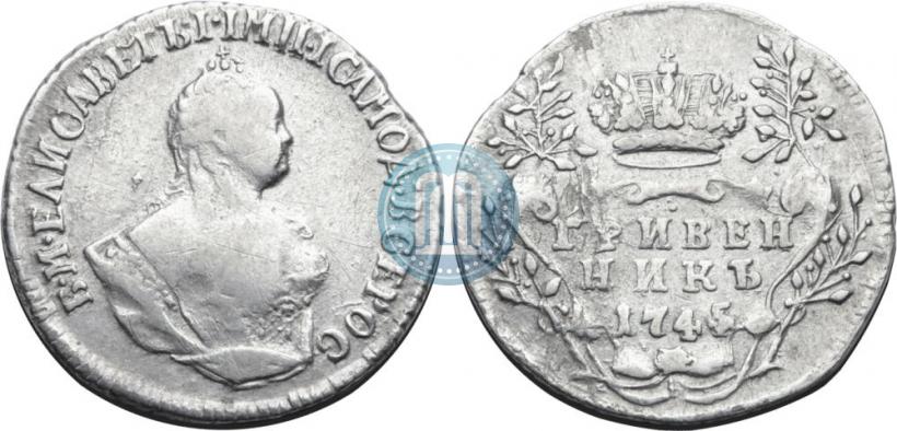 Picture Grivennik 1745 year  