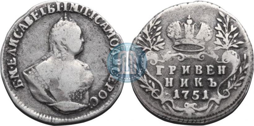 Фото Гривенник 1751 года  