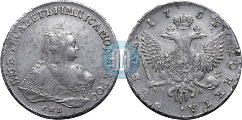 Picture 1 rouble 1753 year СПБ-IМ 
