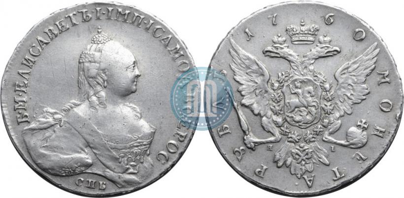 Фото 1 рубль 1760 года СПБ-ЯI 