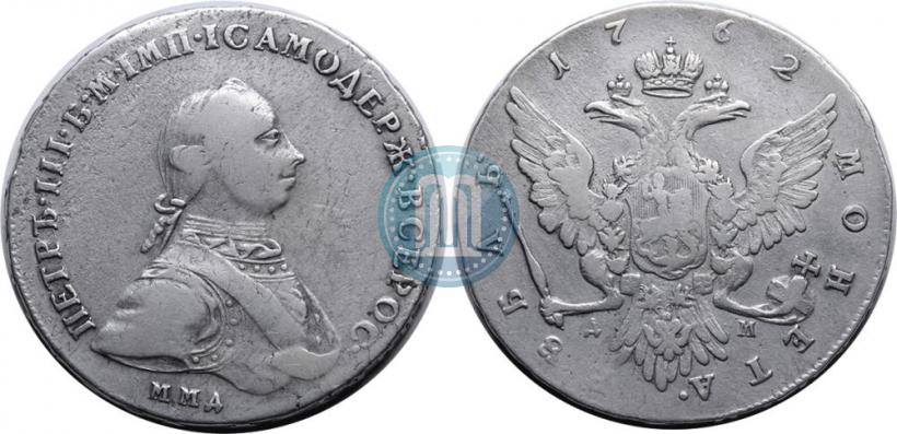 Фото 1 рубль 1762 года ММД-ДМ 