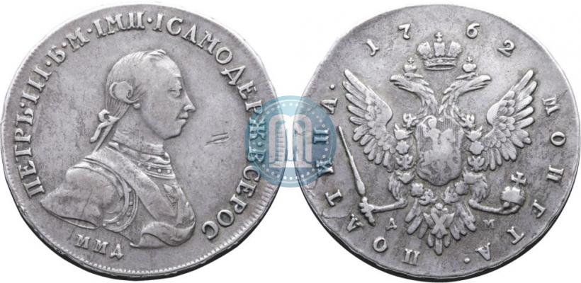 Picture Poltina 1762 year ММД-ДМ 
