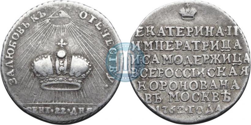 Picture Token Coin 1762 year  "Coronation of the Empress Catherine II"