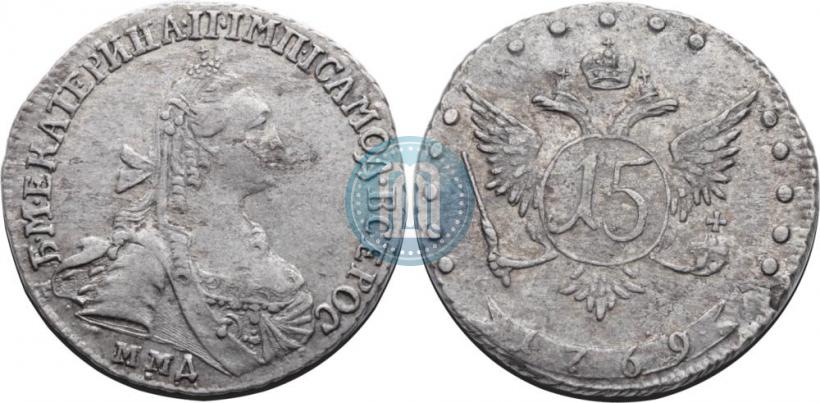 Фото 15 копеек 1769 года ММД 