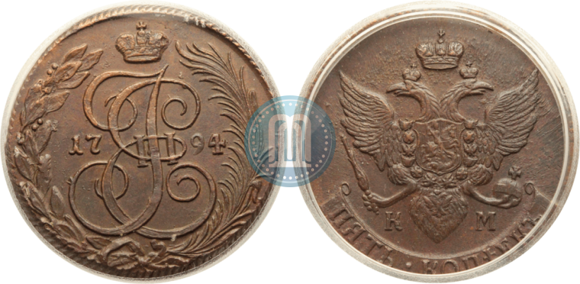 Фото 5 копеек 1794 года КМ 