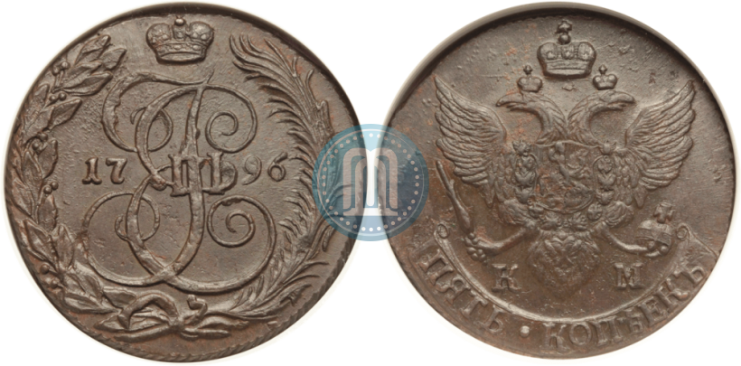Фото 5 копеек 1796 года КМ 