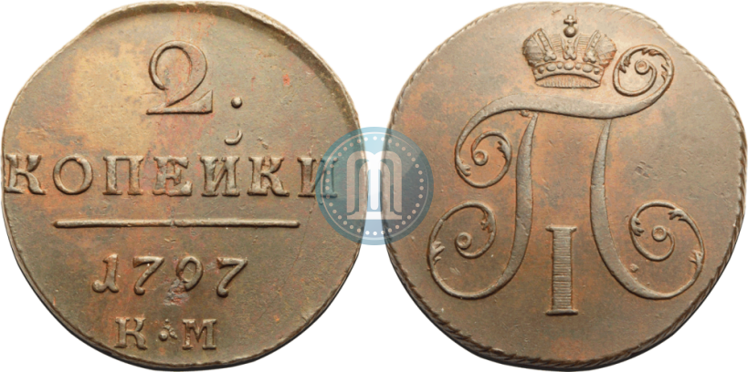 Picture 2 kopecks 1797 year КМ 