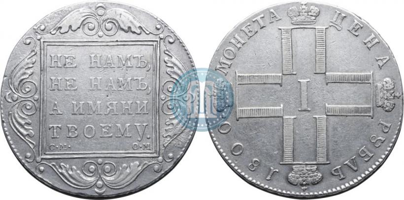 Picture 1 rouble 1800 year СМ-ОМ 