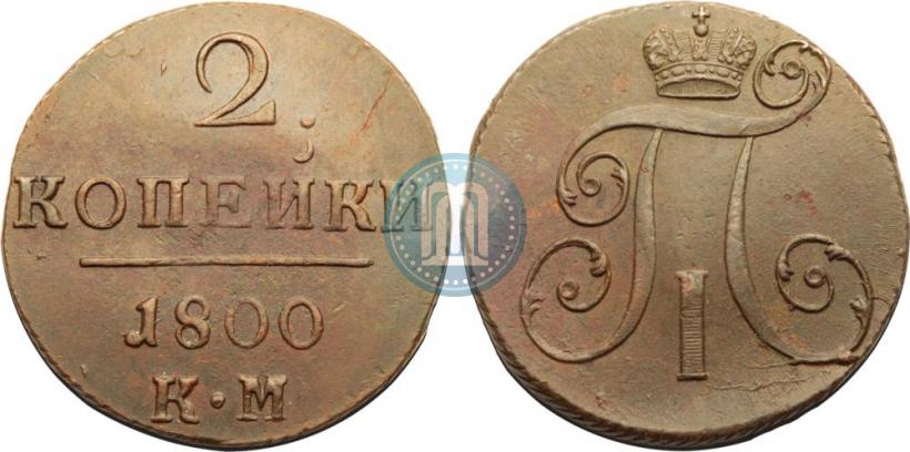 Picture 2 kopecks 1800 year КМ 