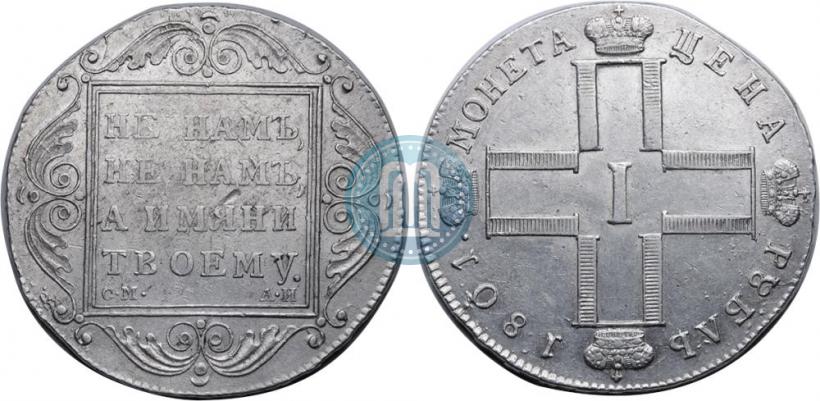 Picture 1 rouble 1801 year СМ-АИ 