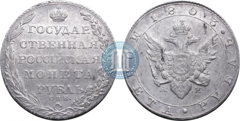 Picture 1 rouble 1803 year СПБ-АИ 