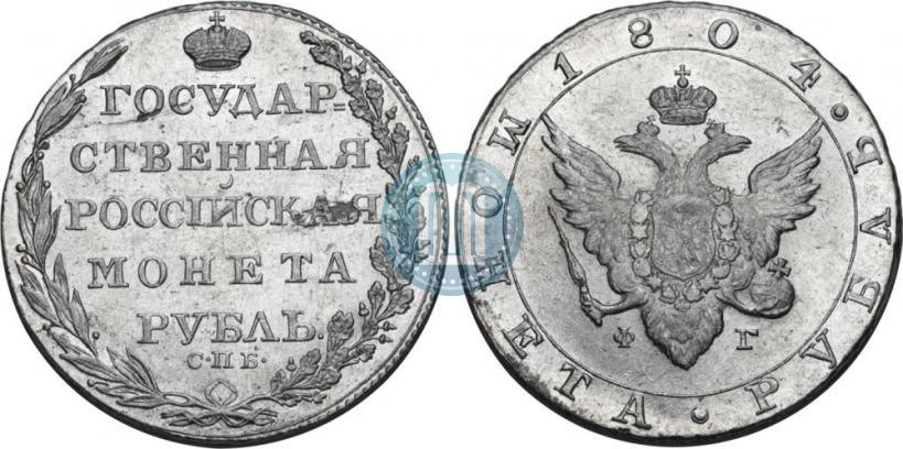 Фото 1 рубль 1804 года СПБ-ФГ 
