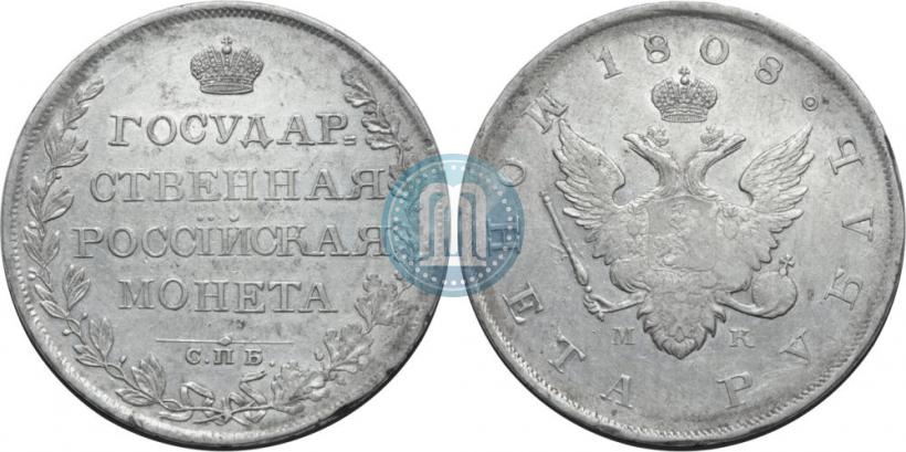 Picture 1 rouble 1808 year СПБ-МК 