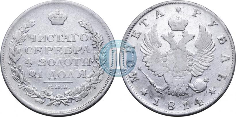 Picture 1 rouble 1814 year СПБ 