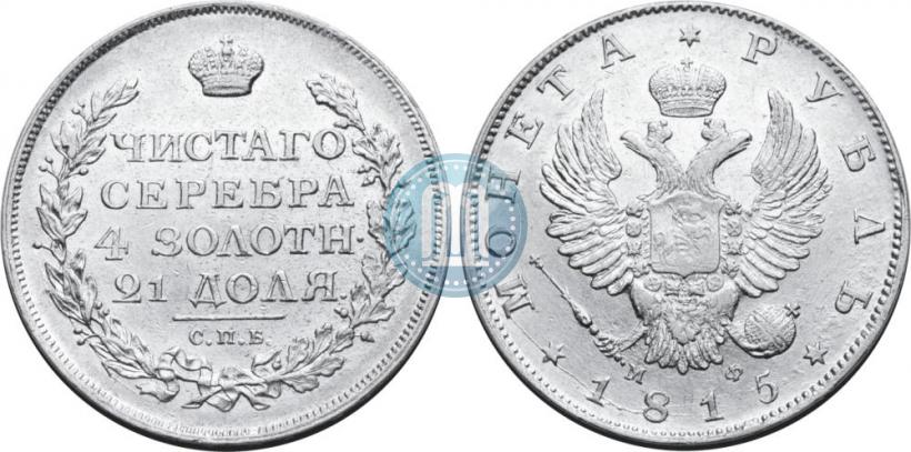 Picture 1 rouble 1815 year СПБ-МФ 