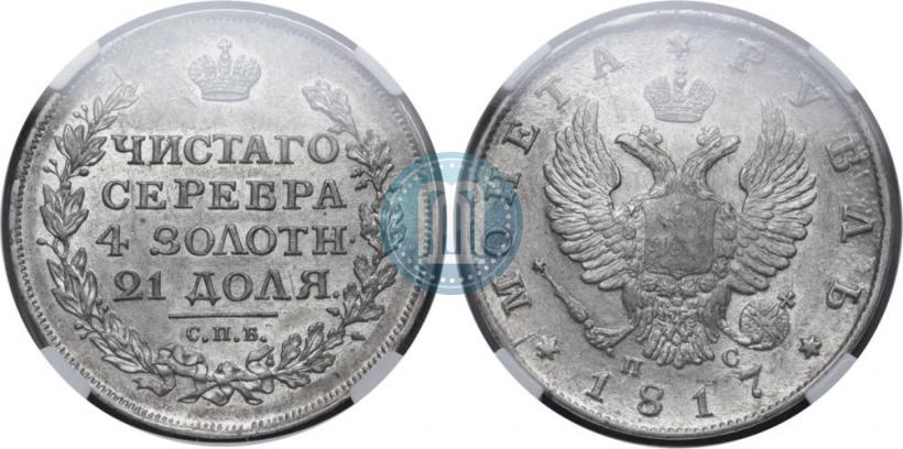 Picture 1 rouble 1817 year СПБ-ПС 
