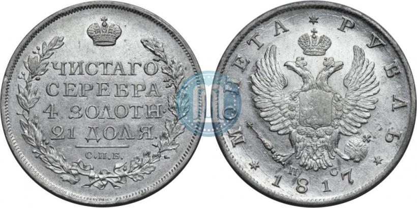 Picture 1 rouble 1817 year СПБ-ПС 