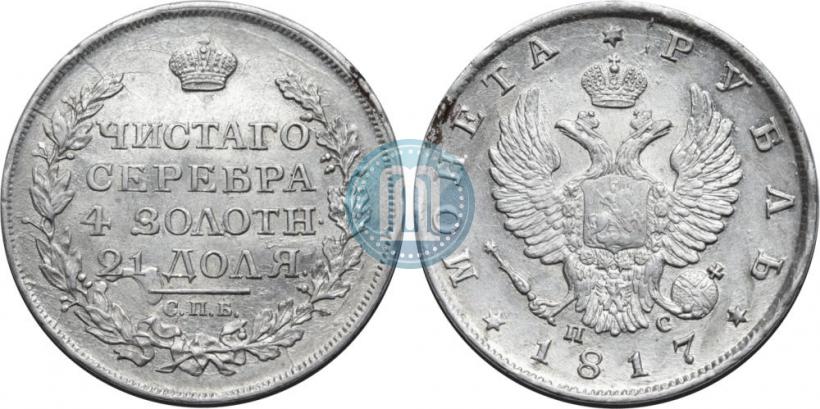 Picture 1 rouble 1817 year СПБ-ПС 