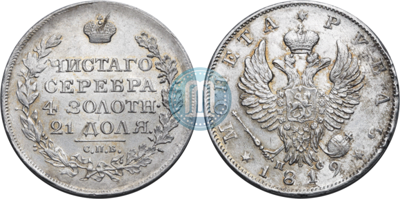 Picture 1 rouble 1819 year СПБ-ПС 