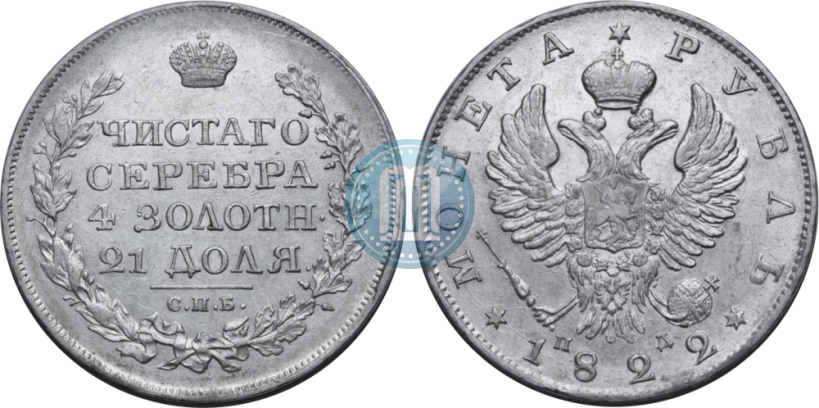 Фото 1 рубль 1822 года СПБ-ПД 