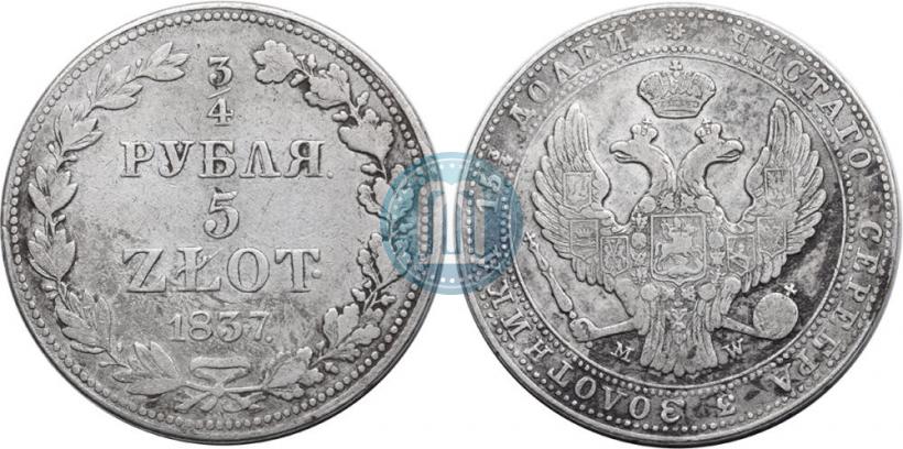 Фото 3/4 рубля - 5 злотых 1837 года MW 