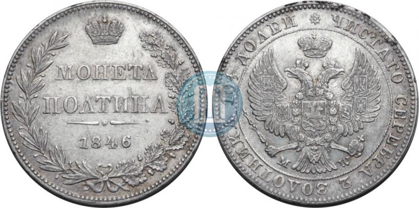 Picture Poltina 1846 year MW 