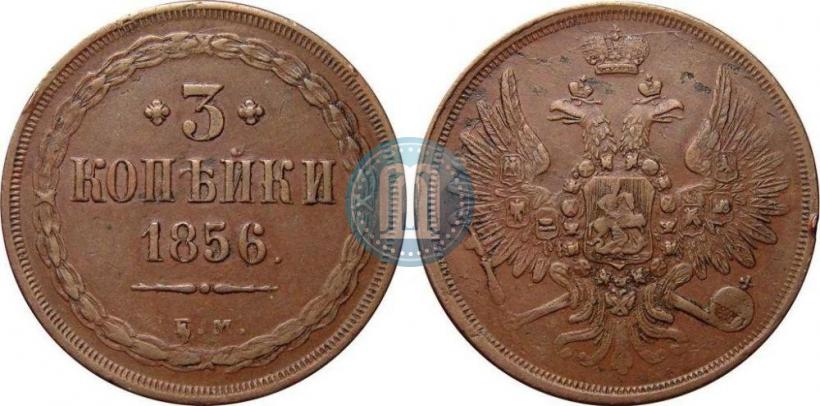 Фото 3 копейки 1856 года ЕМ 