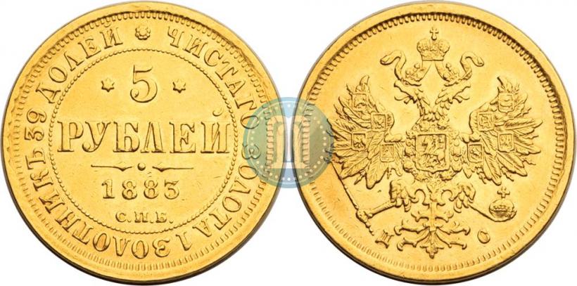 Picture 5 roubles 1883 year СПБ-ДС 
