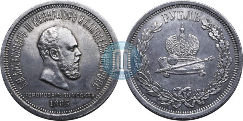 Picture 1 rouble 1883 year ЛШ "On the Coronation of Emperor Alexander III"