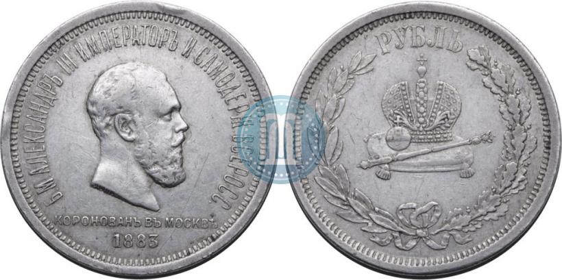 Picture 1 rouble 1883 year ЛШ "On the Coronation of Emperor Alexander III"