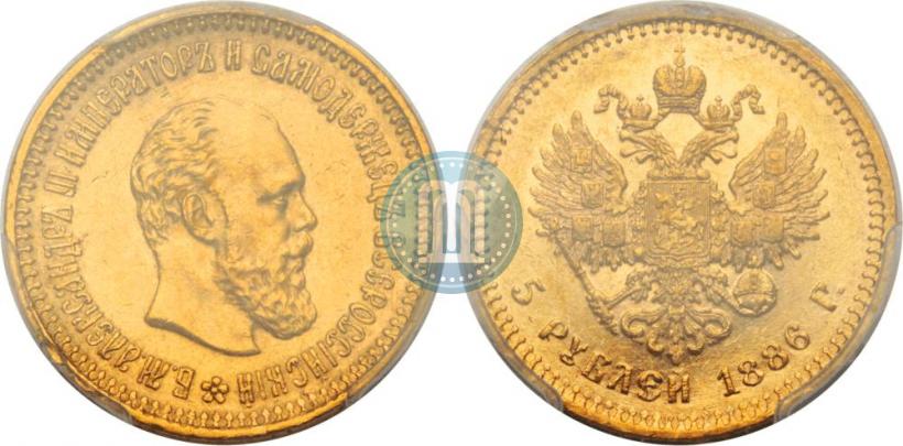 Picture 5 roubles 1886 year (АГ) 
