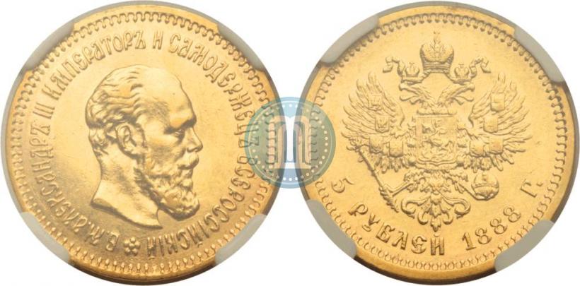 Фото 5 рублей 1888 года (АГ) 