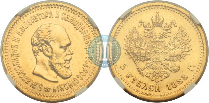 Фото 5 рублей 1888 года (АГ) 