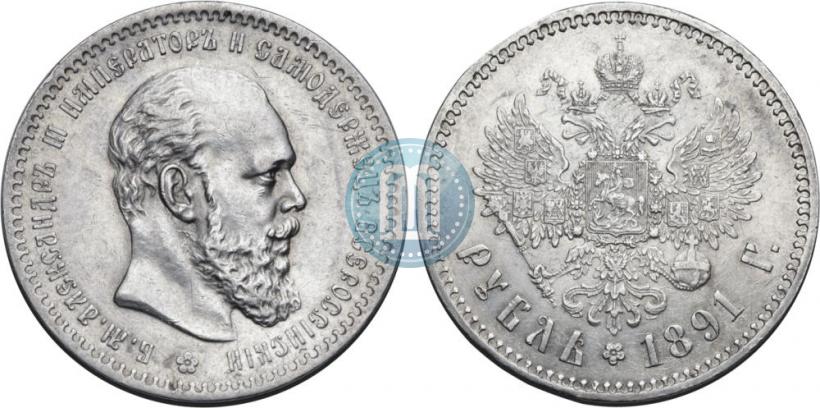 Picture 1 rouble 1891 year (АГ) 