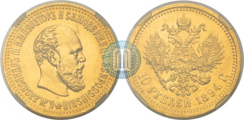 Picture 10 roubles 1894 year (АГ) 